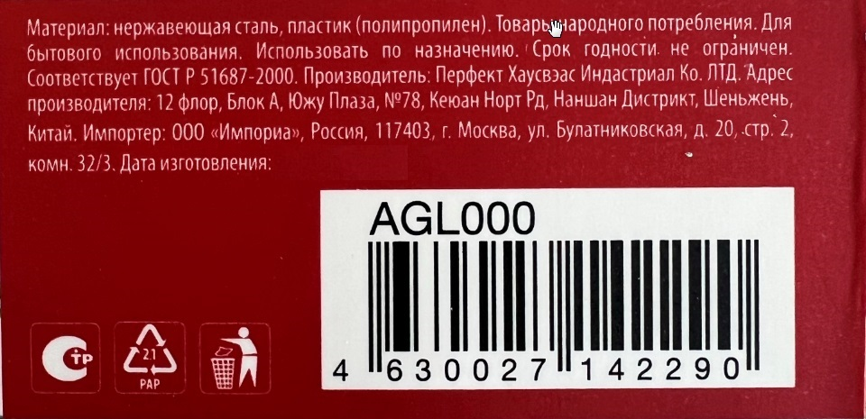 Шумовка Attribute Gadget Lime Perfect Housewares Industrial Co - фото №10