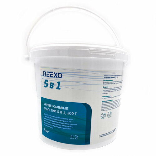 Многофункциональный медленнорастворимый препарат для бассейна Reexo 5 в 1 (таблетки 200 г), банка 5 кг, цена - за 1 шт таблетки для бассейна bayrol chlorilong 200 5 кг таблетки