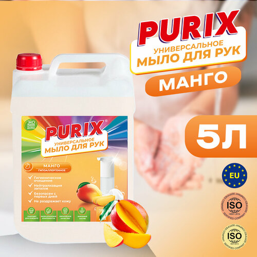 Purix жидкое мыло 5л