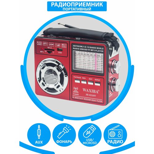 Радиоприемник в классическом стиле с расширенным радио AM FM SW 136300₽
