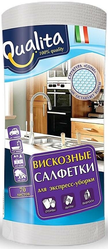 Qualita Professional Салфетки в рулоне Вискозные 1рул=120шт