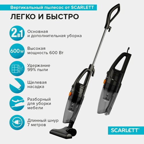 Пылесос вертикальный Scarlett Sc-vc80h21 600 Вт цвет черный 263500₽