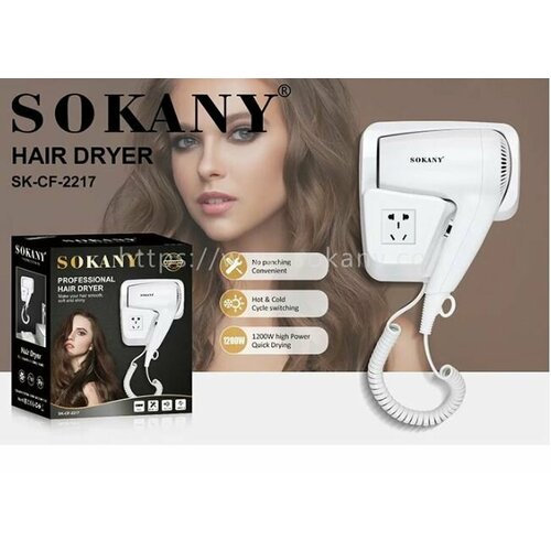 Дорожный фен для волос SOKANY SK-CF-2217 c держателем и розеткой фен на 1200W 279900₽