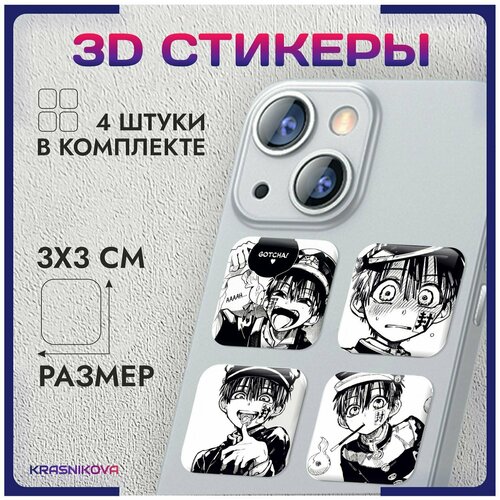 3D стикеры на телефон объемные наклейки туалетный мальчик ханако кун аниме стикеры аниме ханако кун в туалете наклейки для игрушек чемоданов ноутбуков ipad скейтбордов чашек мотоциклов 10 30 50 шт