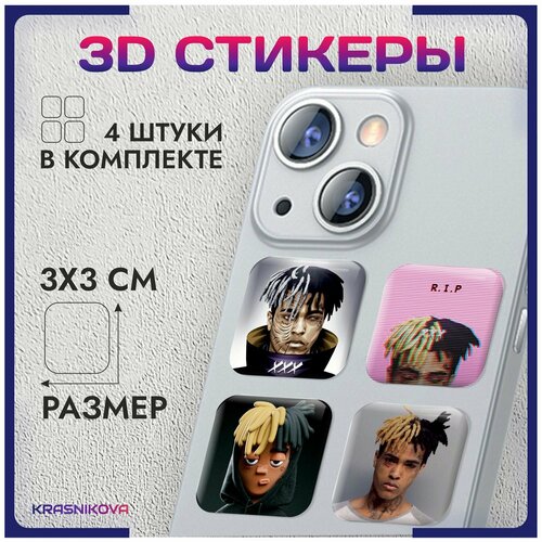 3D стикеры на телефон объемные наклейки XXXTentacion v2