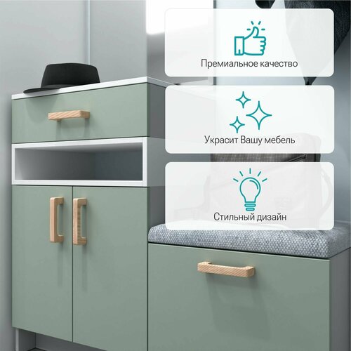 Ручка скоба 207 мм мебельная деревянная Y8, 1шт, YASNIKA, Бук