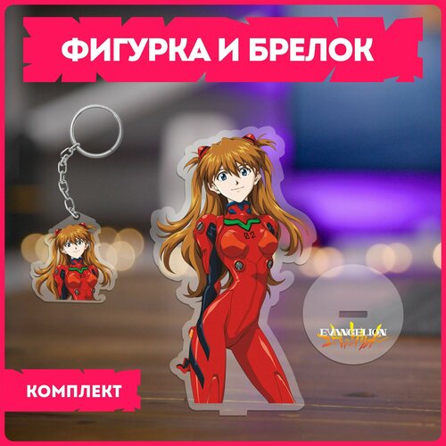 Статуэтка и брелок набор подарочный аниме евангелион evangelion v3 450₽