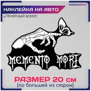 Наклейки на авто memento mori эстетика