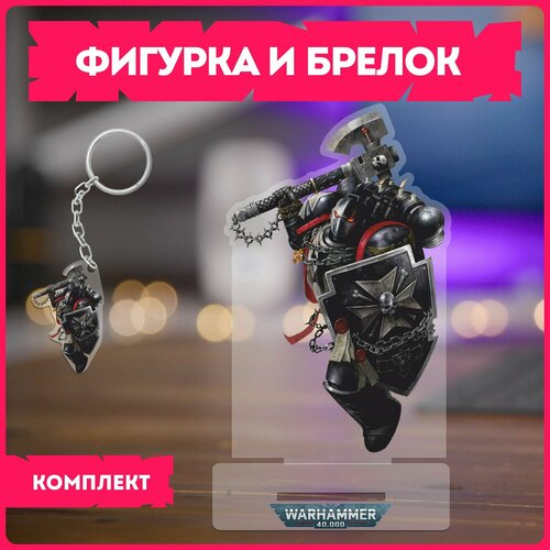 Статуэтка и брелок набор подарочный игра вархаммер Warhammer 40000 v18 599₽