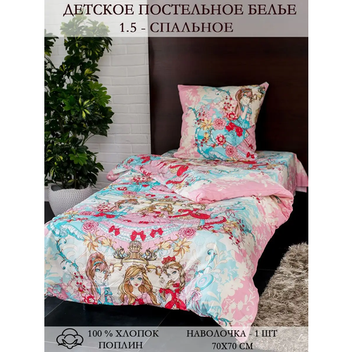 Комплект постельного белья Царевны 1.5 спальное, поплин, 100% хлопок. 2109