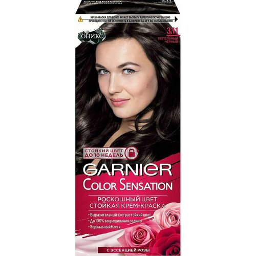 Крем-краска для волос Garnier Color Sensation Оникс 3.11 Пепельный черный