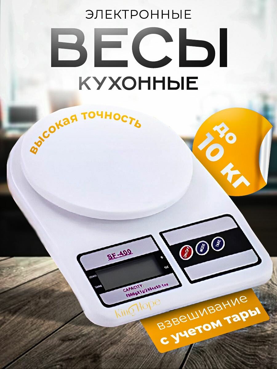 Весы кухонные электронные URM 10кг 1г автовкл/выкл таркокомпенсация пластик