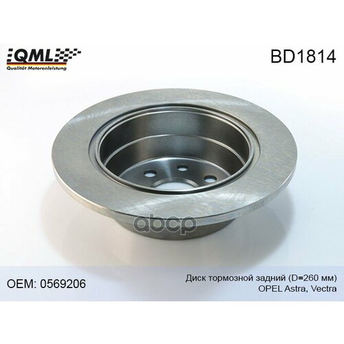 Qml Bd1814 - Bd-1814 Qml Диск Тормозной Задний Opel Astra F -05 05 6 QML арт BD1814 2810₽