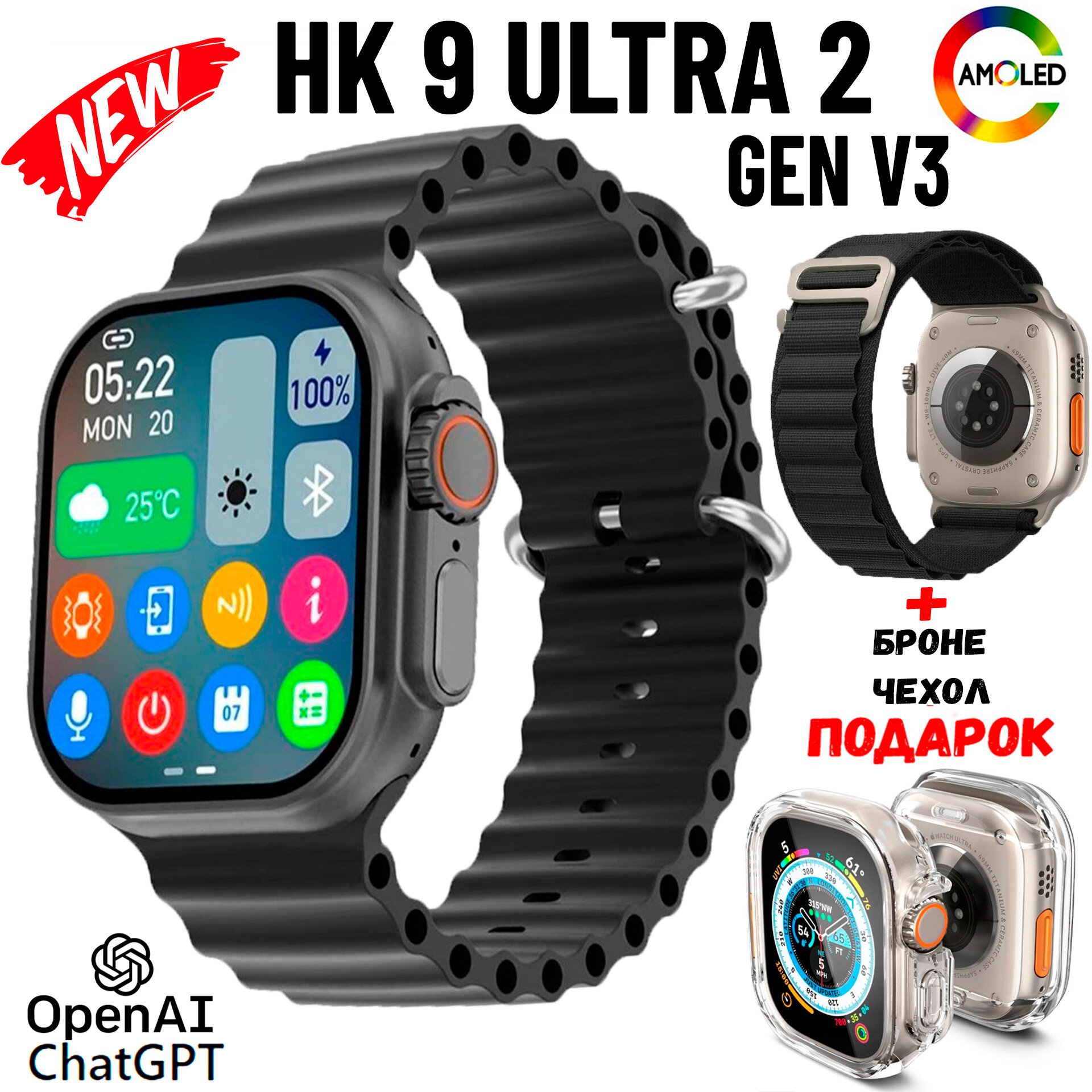 Смарт часы HK9 ULTRA 2. GEN V3 | WATCH ULTRA / AMOLED Экран / ChatGPT | Плеер + 2GB ROM Новый Чип Realtek / Мужские Женские умные часы + Подарок