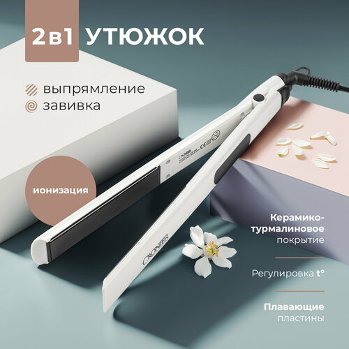 Выпрямитель утюжок для волос профессиональный 191000₽