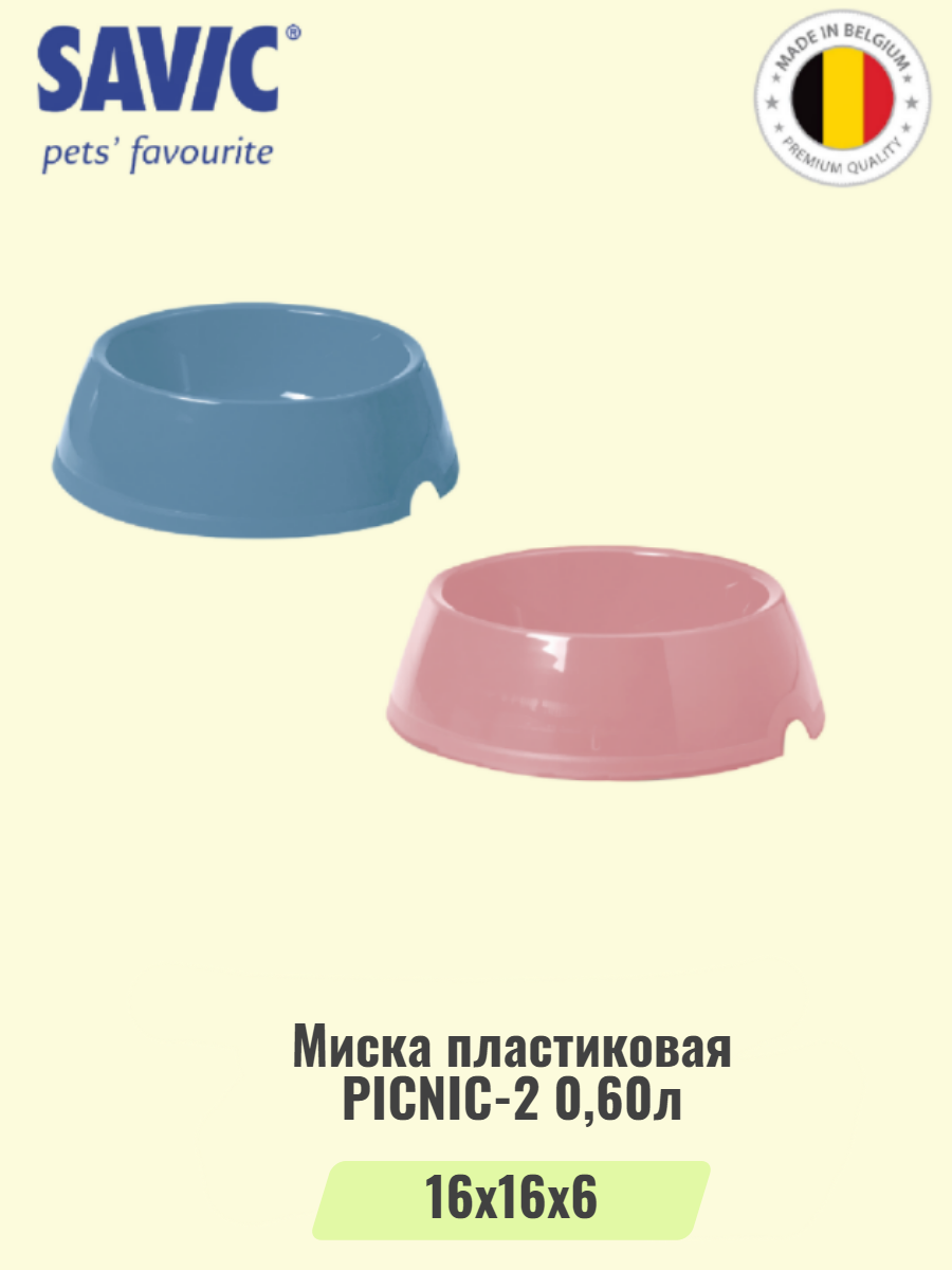 Миска пластиковая PICNIC-2 0,60л