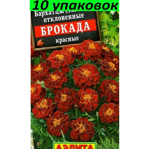 Семена Бархатцы (Тагетес) Брокада Красные 10уп по 0.3г (Аэлита) семена бархатцы тагетес апельсин 10уп по 0 3г аэлита