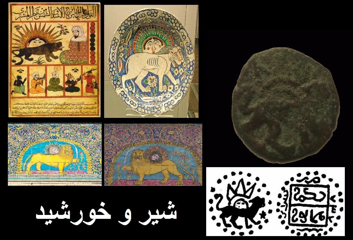 Исламская монета "Шир-о хоршид" Лев и Солнце / медный пул Золотой Орды.
