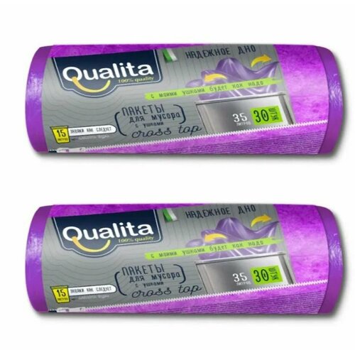 Комплект 2шт. Мешки для мусора Qualita Cross top 35 л, 30 шт, фиолетовый