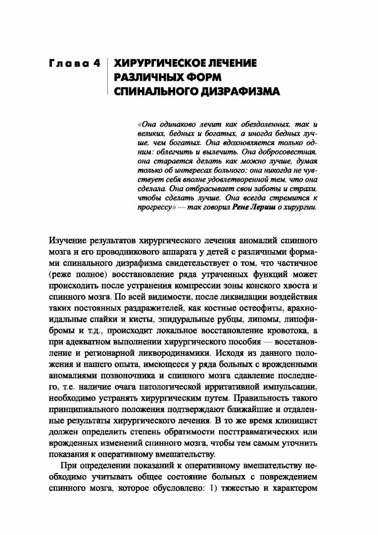 Синдром миелодисплазии у детей (клиника, диагностика, лечение) - фото №12