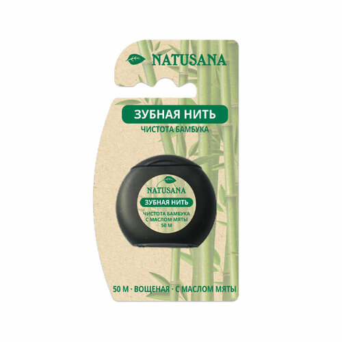 Зубная нить Natusana вощеная, с маслом мяты 50 м