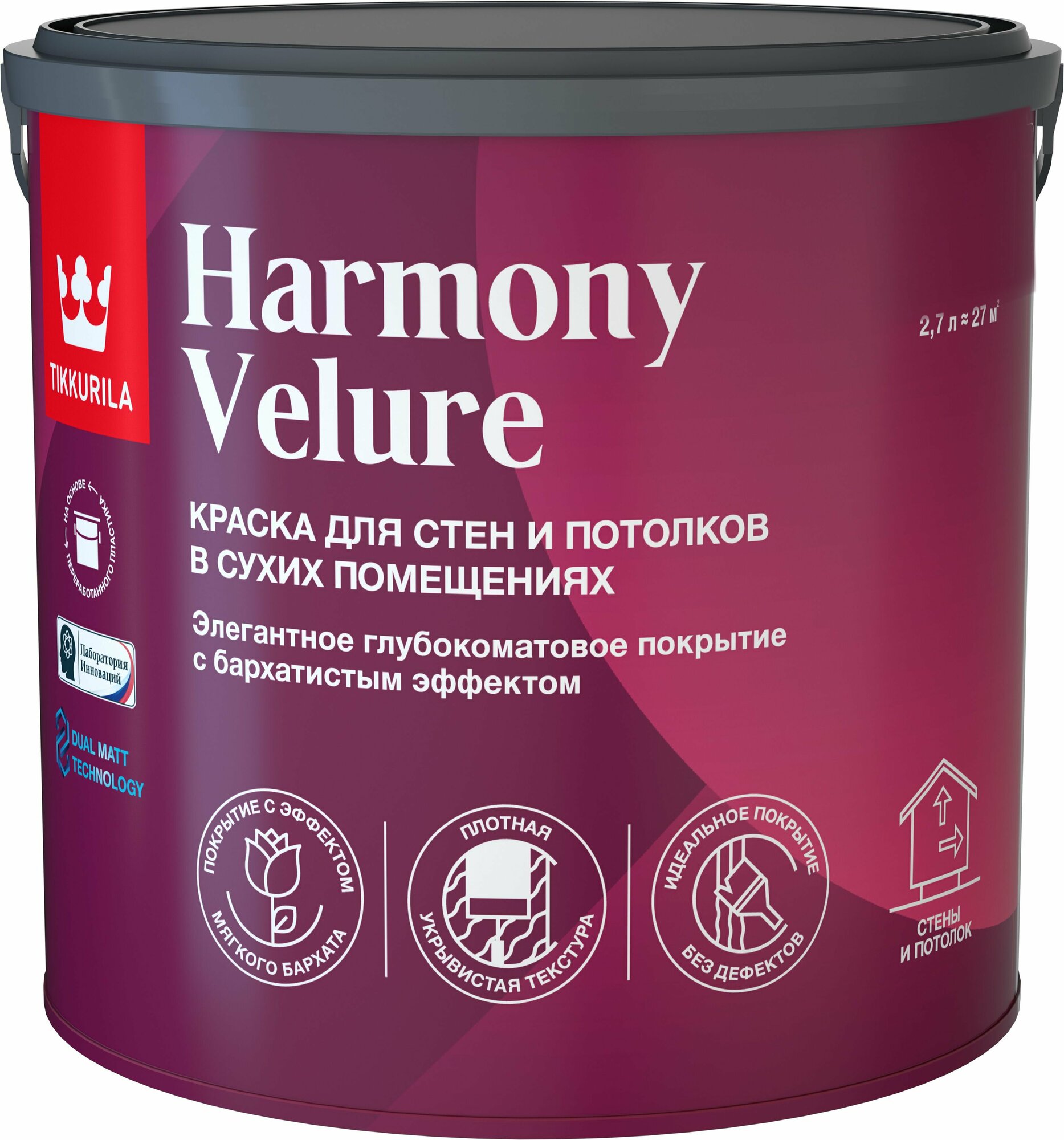 Краска тиккурила HARMONY VELURE A глянцевая/матовая 2,7 л