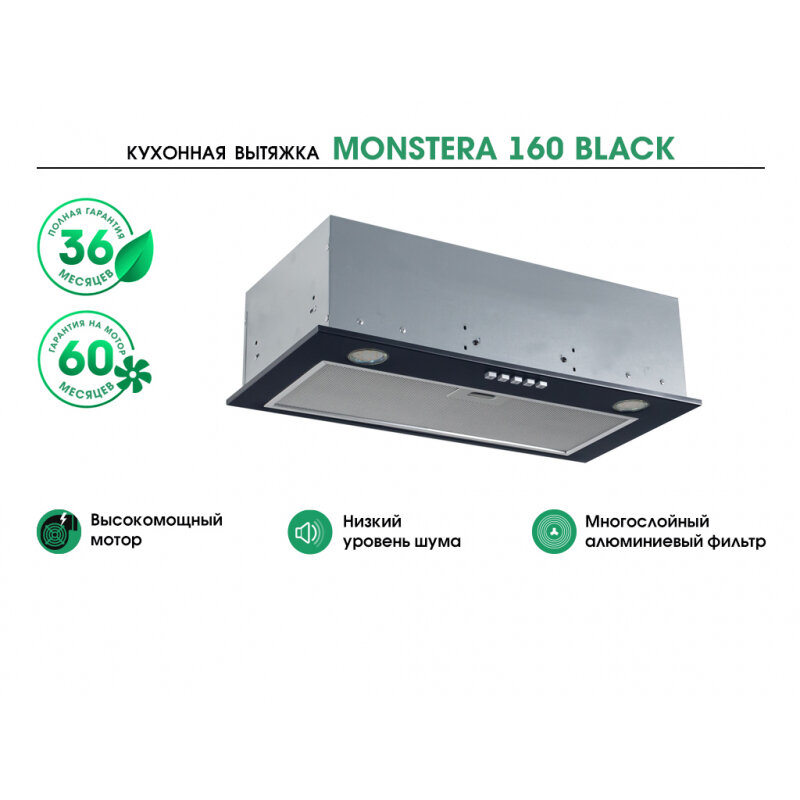 Встраиваемая вытяжка MBS MONSTERA 160 BLACK - фотография № 14