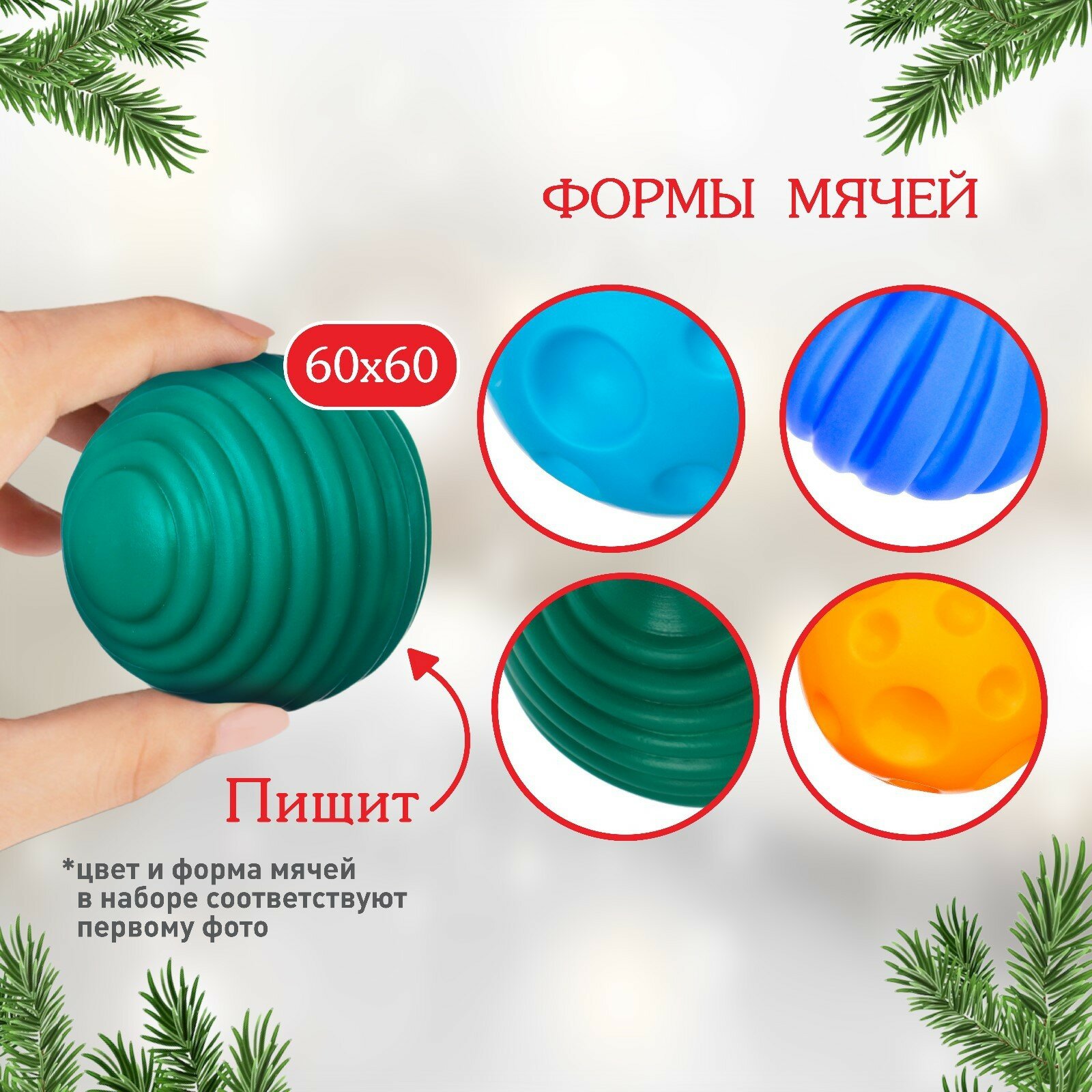 Подарочный набор развивающих тактильных мячиков «Волшебный чемоданчик» 4 шт. — фото 1