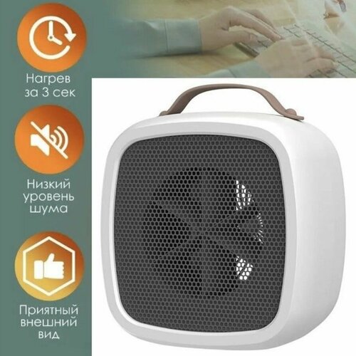 Мини обогреватель электрический тепловентилятор настольный 14 см Белый 119900₽