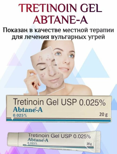Abtane-A (Абтейн-А) Tretinoin gel (Третиноин Гель) 0.025%
