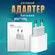 Быстрая зарядка для Android USB-C TYPE-C Адаптер питания 25W Сете...