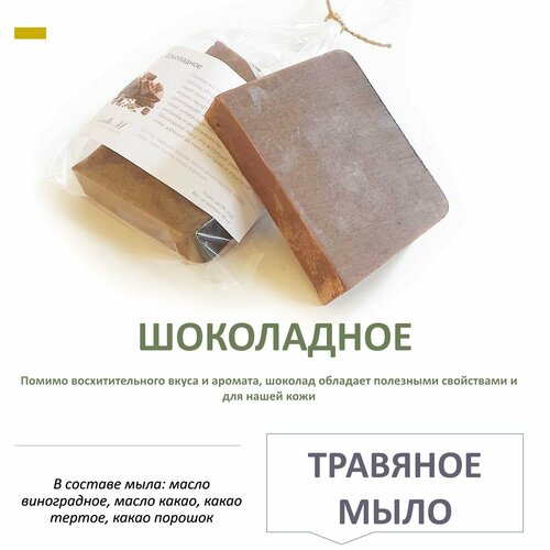 шоколадное масло для кожи спивакъ ваниль 100 гр Мыло шоколадное / 100 гр