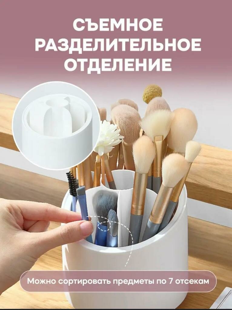 Органайзер "Beauty Organizer" для косметики и аксессуаров для макияжа - фотография № 3