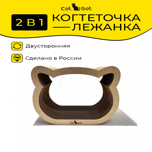 Cat Set Когтеточка - лежанка Koty XL WOOD, 45*23*31см, Когтеточка для кошек из картона