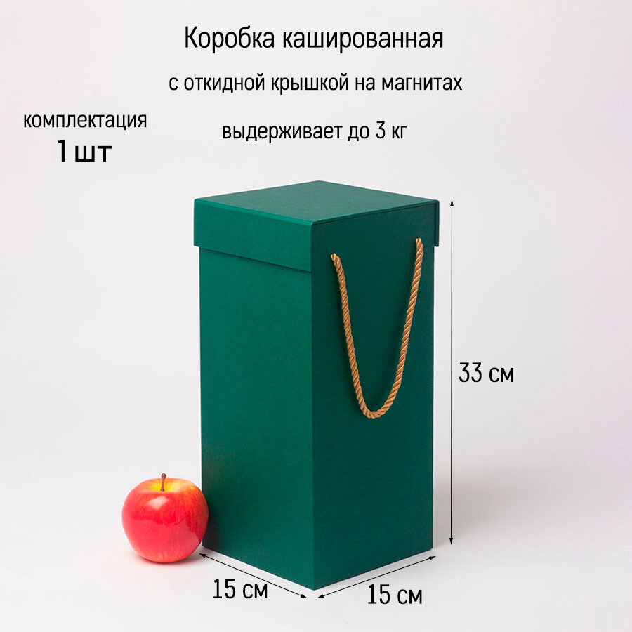 Коробка с откидной крышкой 15х33х15 зеленый дизайнерская бумага - 1шт.