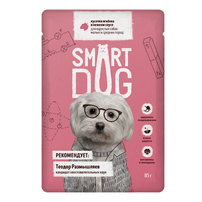 Smart Dog паучи Паучи для взрослых собак малых и средних пород кусочки ягненка в нежном соусе 0,085 кг 54625 (44 шт)