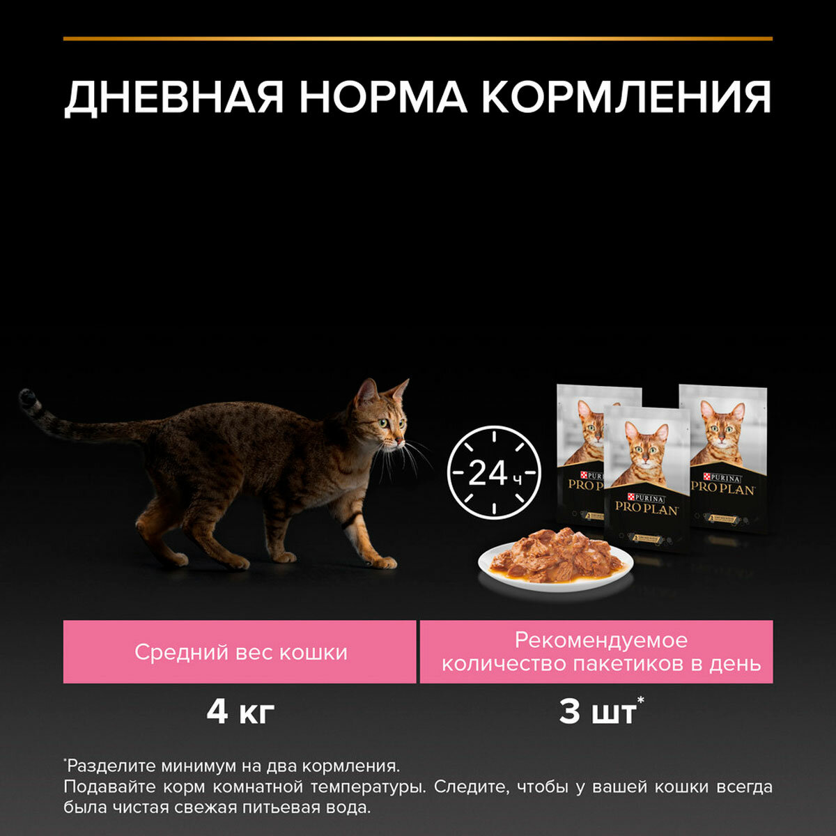 Pro Plan ® Nutri Savour влажный корм для взрослых кошек с чувствительным пищеварением или с особыми предпочтениями в еде, с океанической рыбой в соусе, 85 г - фото №20