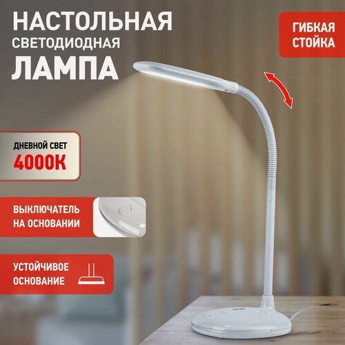 Изображение товара Лампа настольная светодиодная ЭРА NLED-477 для школьника гибкая стойка 8Вт, 4000К, белый