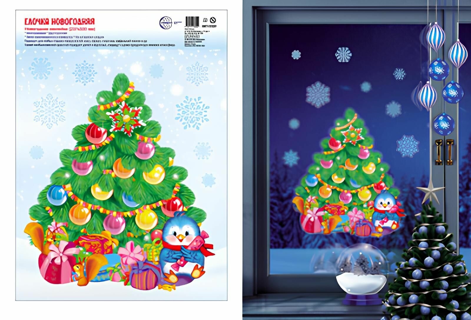 фото Новогодние наклейки на окна и стены "Елочка новогодняя", для декора на новый год, двусторонние, размер листа 23,7х33 см