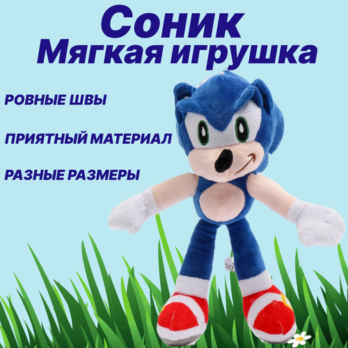 фото Мягкая игрушка соник 55см