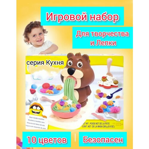 Игровой набор 