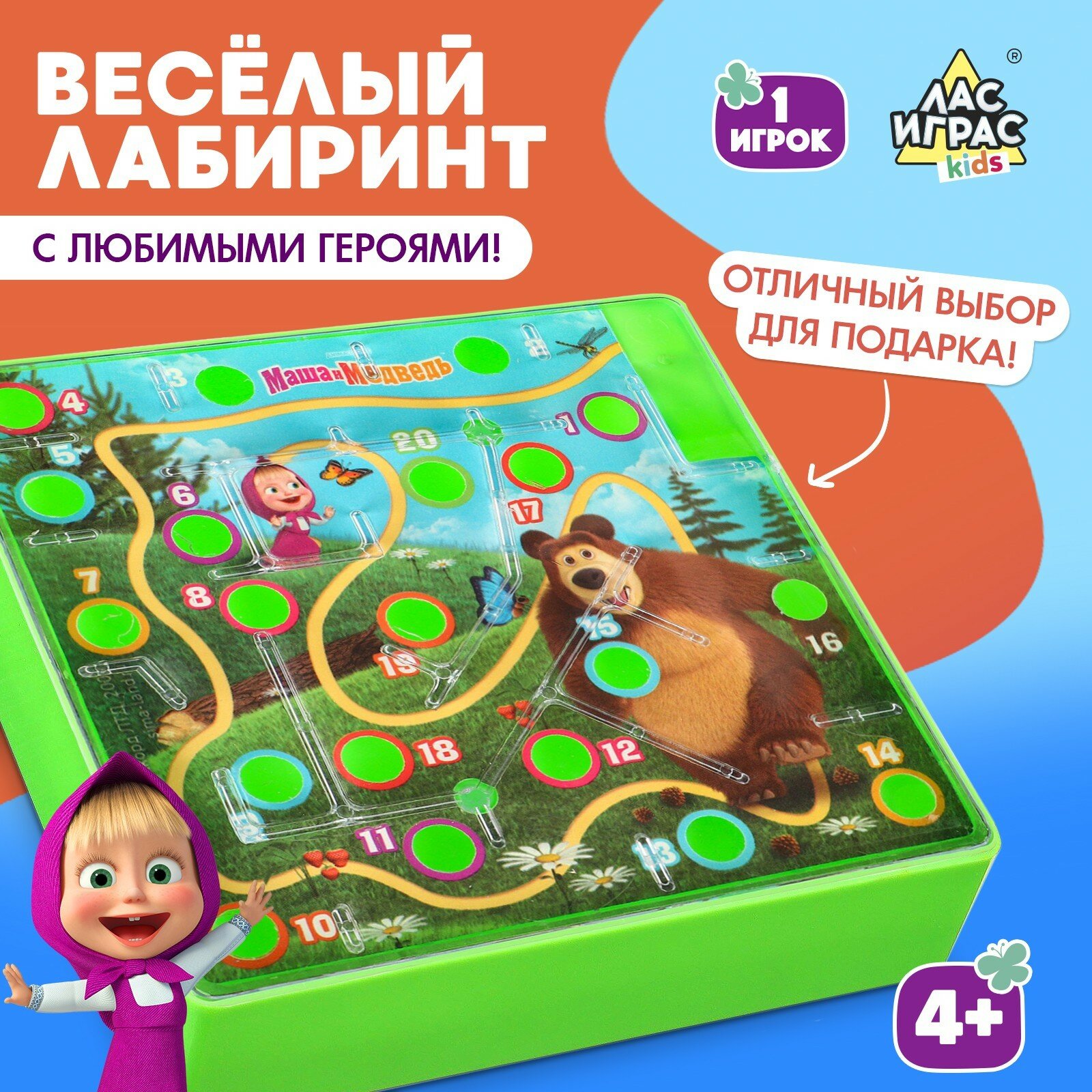 Настольная игра "Весёлый лабиринт" пластик, 4+, Маша и Медведь