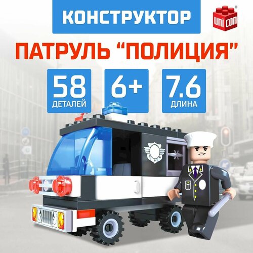 фото Конструктор патруль полиция, 58 деталей denco store