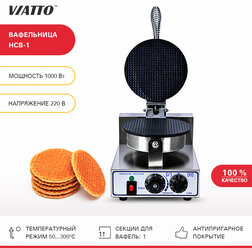 Вафельница электрическая VIATTO HCB-1, аппарат для приготовления тонких вафель для рожка