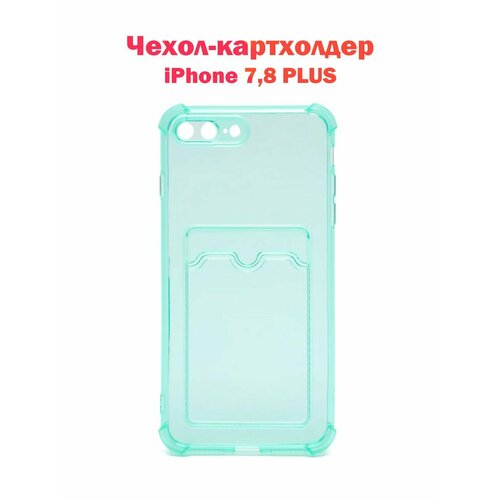 Чехол с карманом для карт Iphone 7, 8 PL
