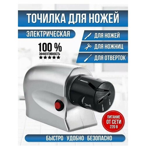Точилка для ножей электрическая ТН86-2 Ножеточка цвет серый 801₽