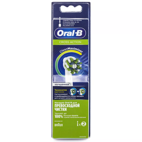 Насадки Braun Oral-B CrossAction, Clean Maximiser, 2 шт