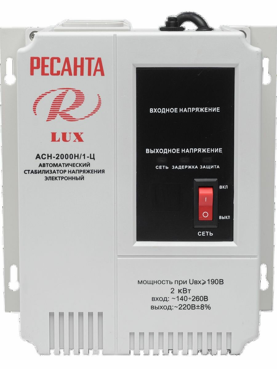 РЕСАНТА ACH-2000Н/1-Ц 63/6/15 Стабилизатор 63/6/15