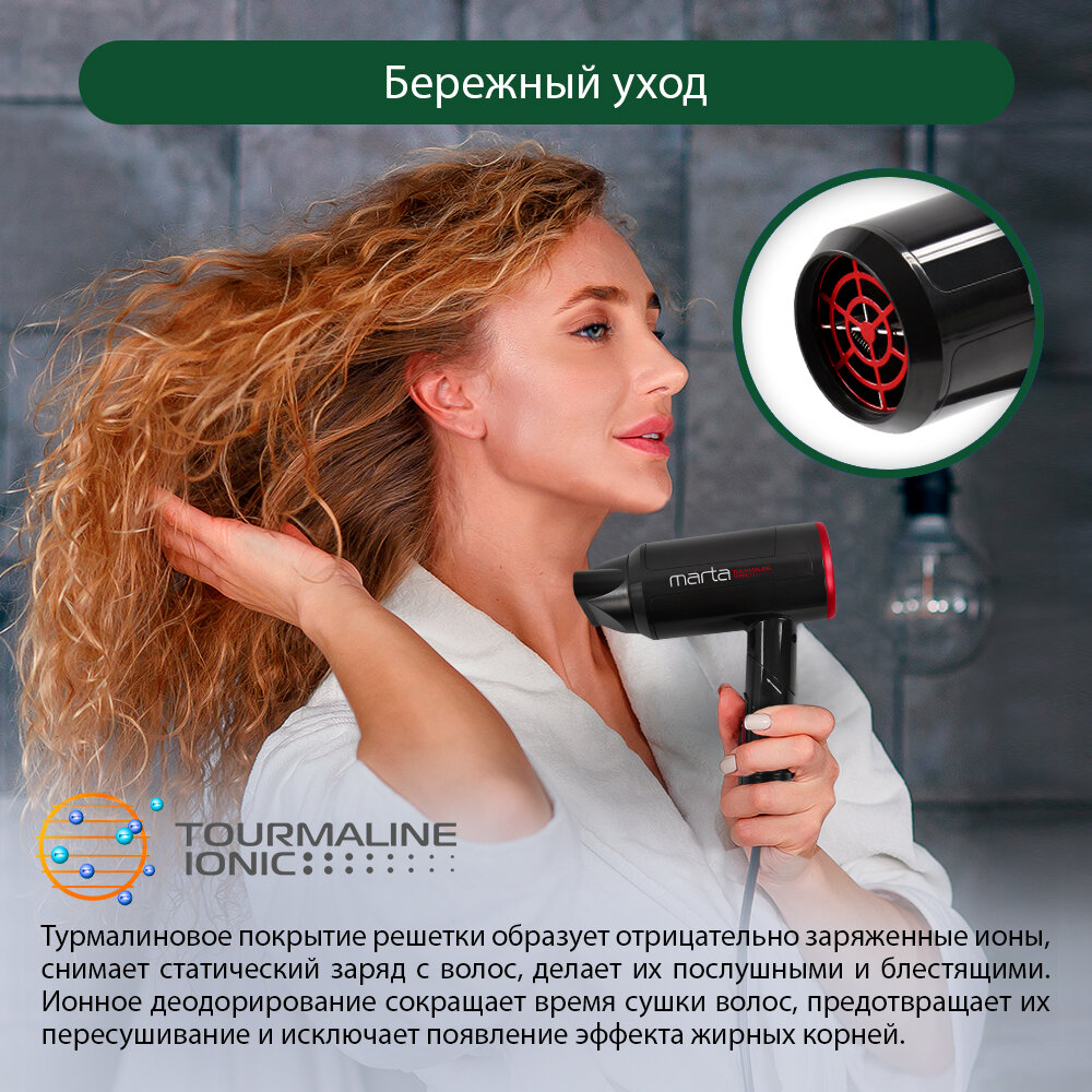 Фен MARTA MT-1265 черный коралл Технология tourmaline ionic - фотография № 3