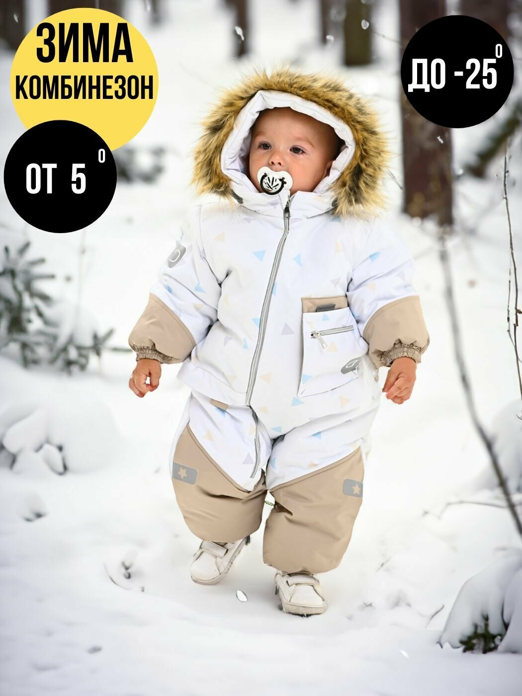 Комбинезон MaLeK BaBy 256ш